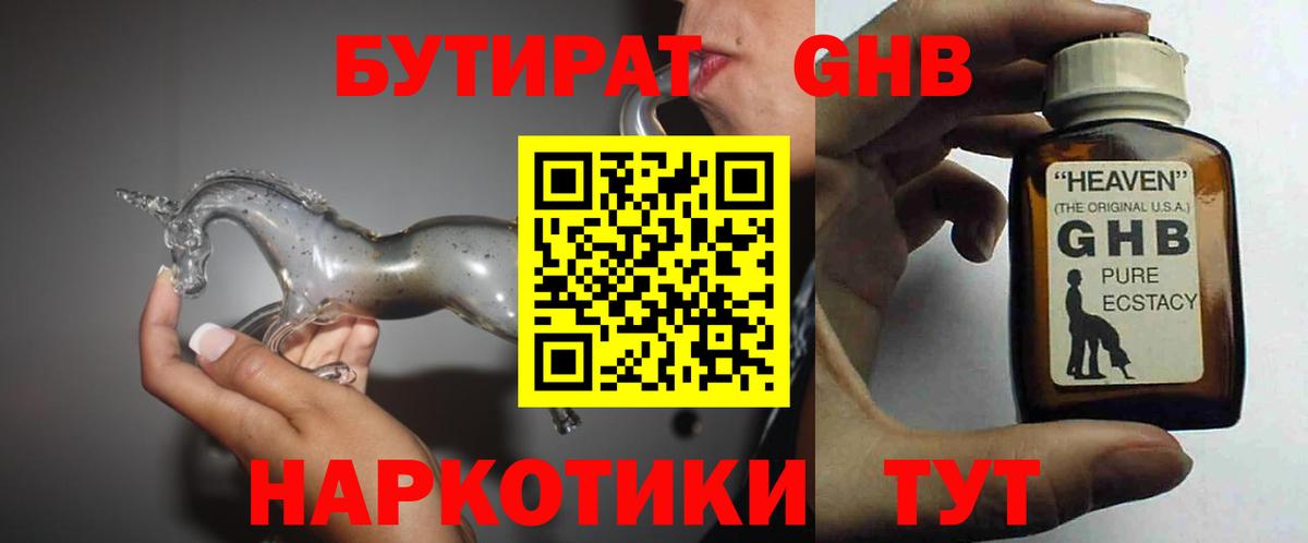 Бутират оксана  Вход с VPN  Нефтеюганск 