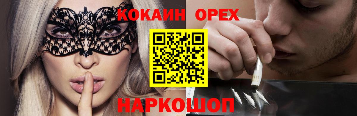 COCAIN  КОКАИН Перу  Нефтеюганск  Вход с VPN  Кокаин VHQ 