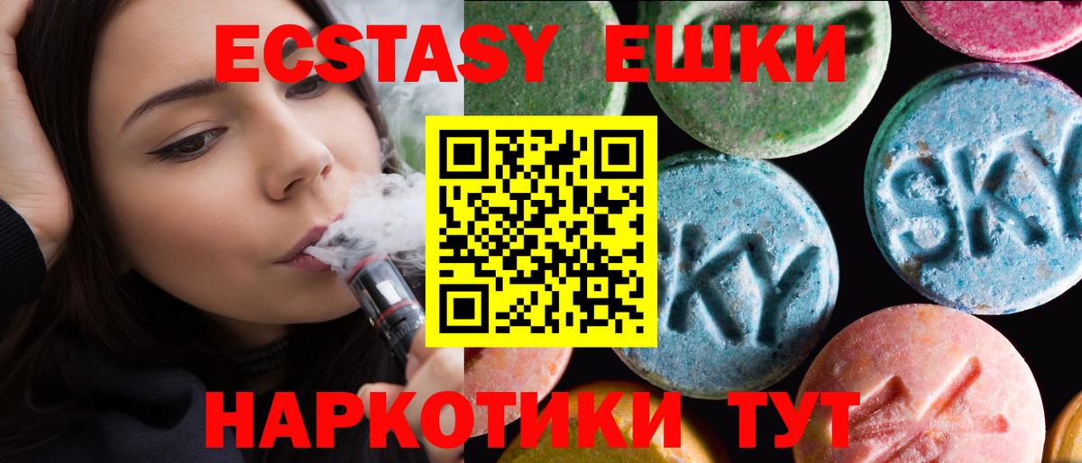 Ecstasy диски  ЭКСТАЗИ 250 мг  Нефтеюганск  даркнет сайт  Вход с VPN 