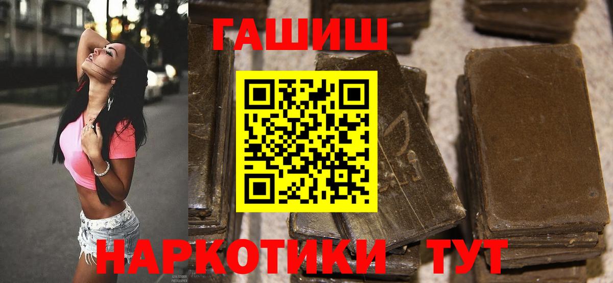 ГАШ  Вход с VPN  Нефтеюганск  Гашиш убойный  ГАШ Cannabis 