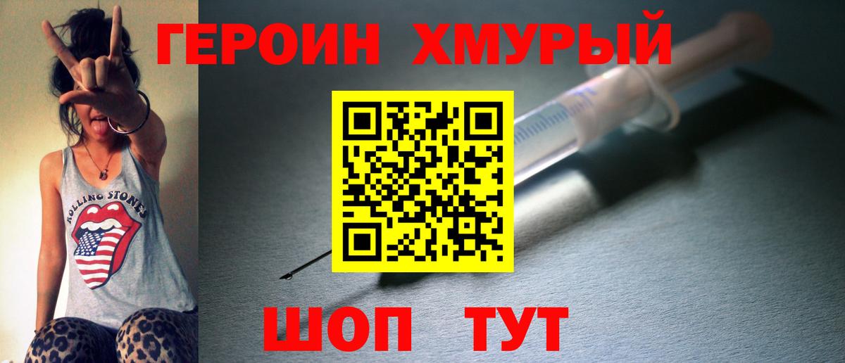Нефтеюганск  ГЕРОИН белый  Вход с VPN 