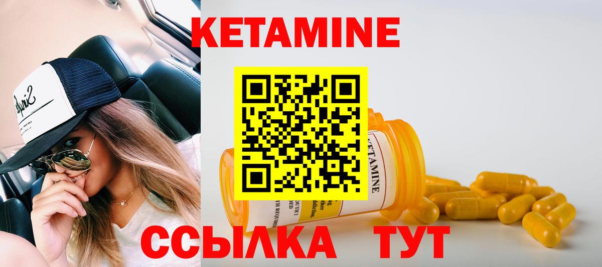 Кетамин ketamine  мега онион  Нефтеюганск  Вход с VPN  Кетамин ketamine 