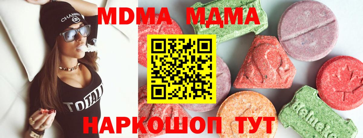 MDMA кристаллы  Вход с VPN  Нефтеюганск  МДМА молли 
