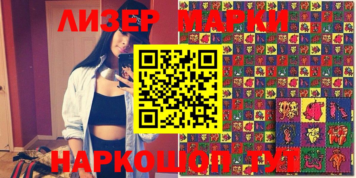 Нефтеюганск  Марки 25I-NBOMe 1,8мг  Вход с VPN 