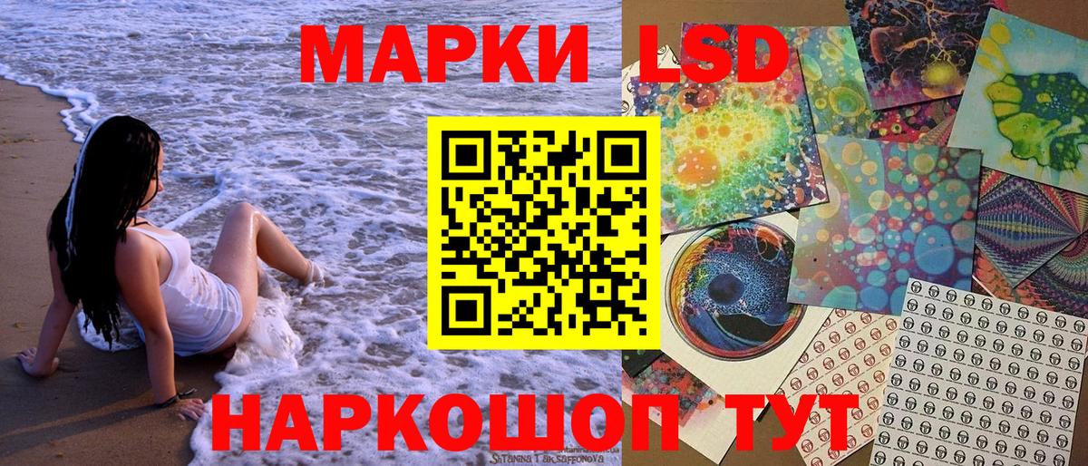 Наркотические марки 1,8мг Нефтеюганск